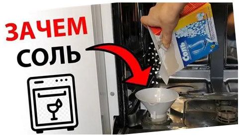У меня таблетки 3в одном, нужно ли добавлять соль? 