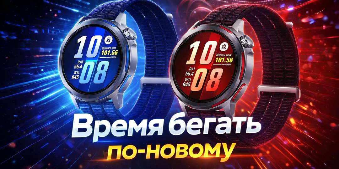 Мадрид задает темп: Huawei возвращается в большой спорт с WATCH GT Runner 2
