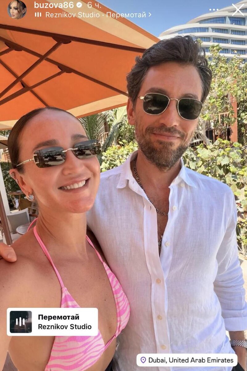    Ольга Бузова и Андрей Резников Соцсети