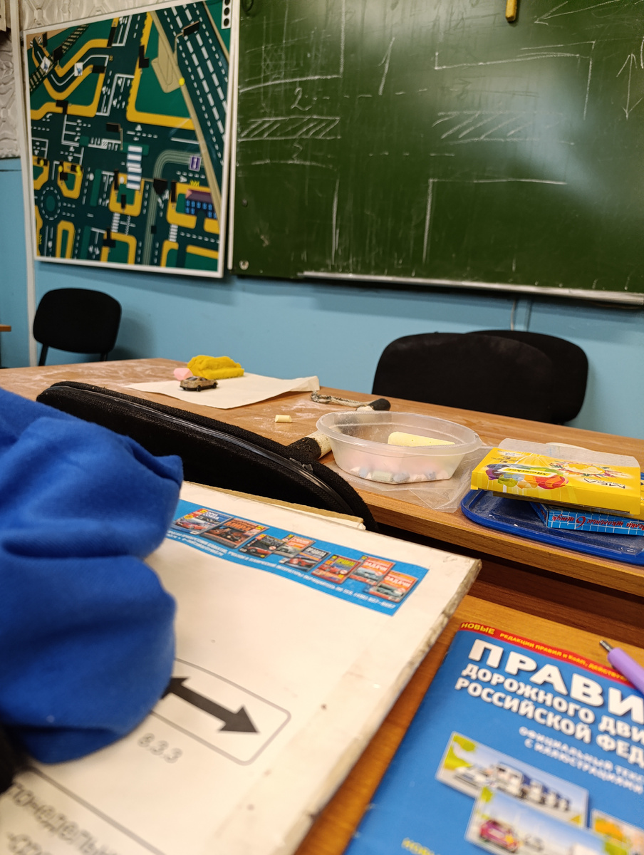 В классе автошколы.