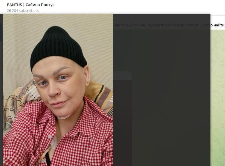 Фото: Телеграм-канал PANTUS/Сабина Пантус