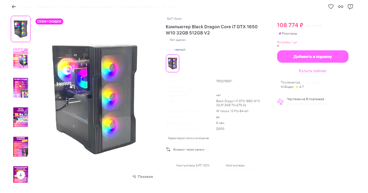 Скриншот экрана