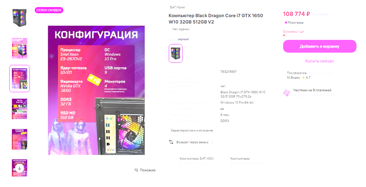 Скриншот экрана