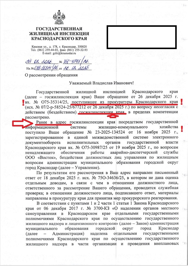 Листать направо