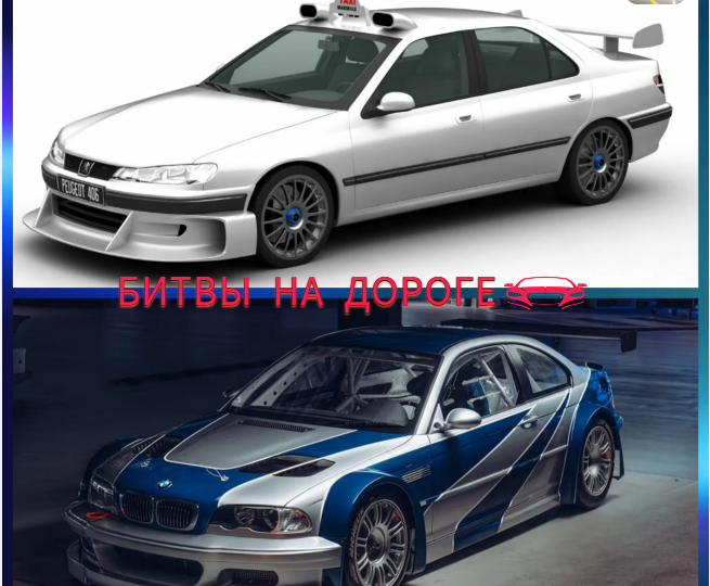 BMW M3 GTR (NFSMW) против Peugeot 406 (Такси)