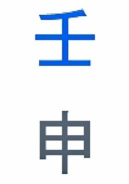 Вода ян на обезьяне.