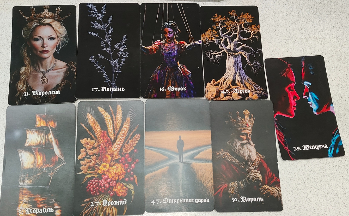 Фото расклада 