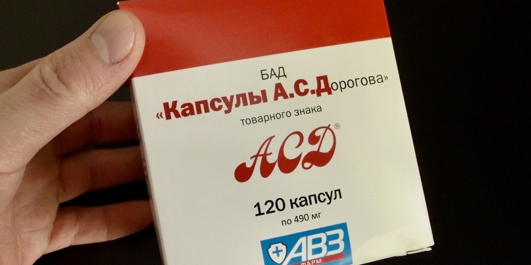 АСД: как среди десятков новинок найти единственный официальный БАД и не ошибиться с выбором
