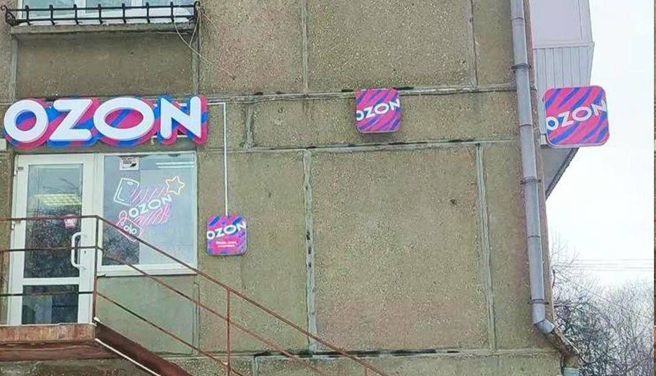 Маркетплейс Ozon открыли в квартире на втором этаже. Что дальше ждет онлайн-магазины в России?