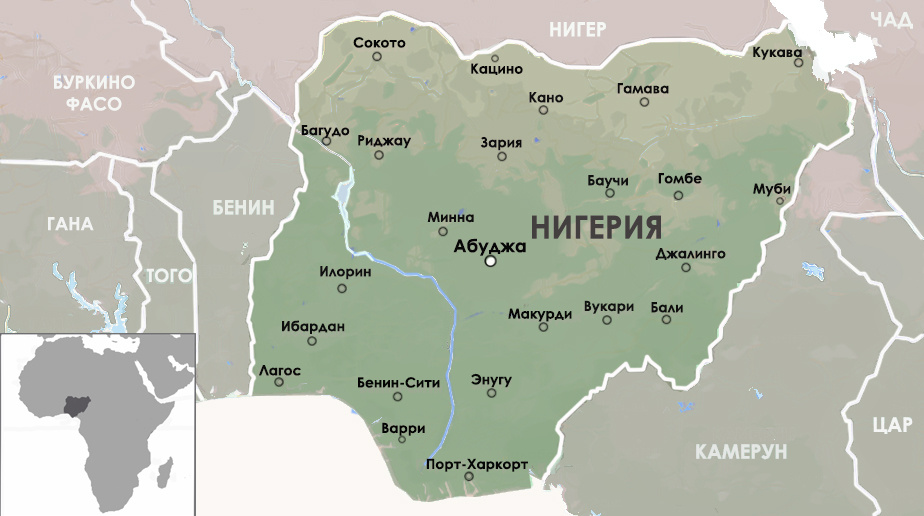     Нигерия   
© ИА Красная Весна