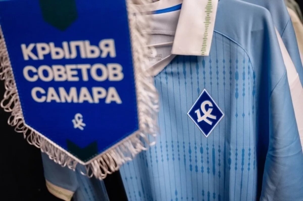    «Крылья Советов» из Самары ищут нового титульного партнёра