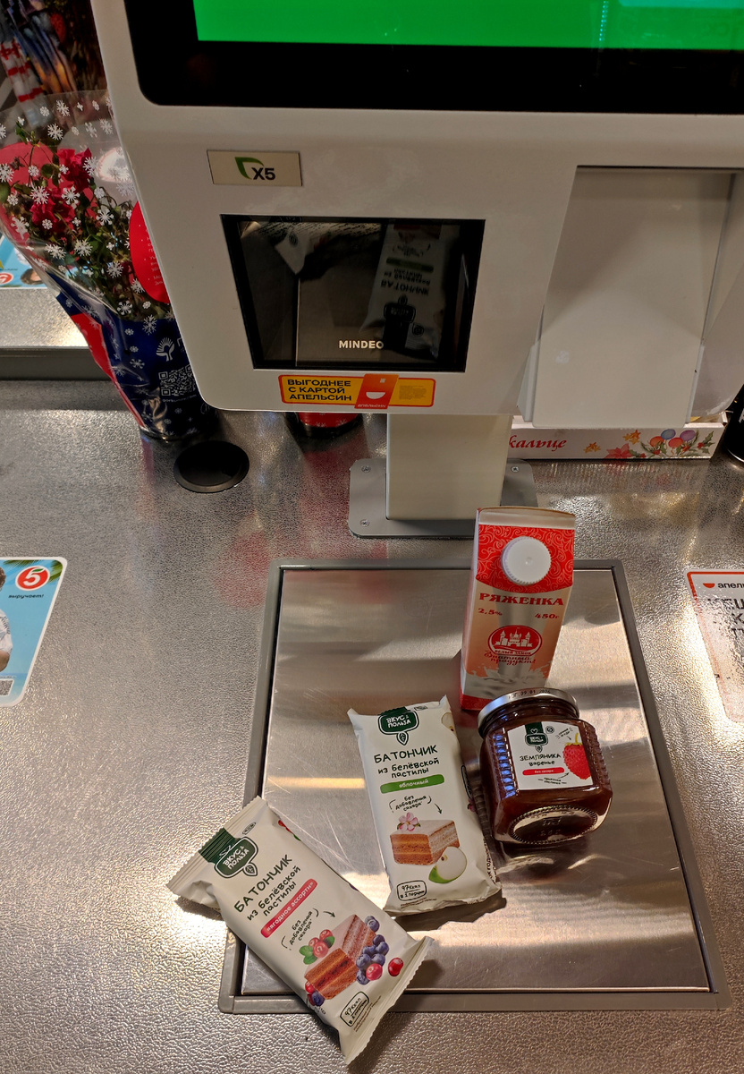 Фото автора. В "Пятёрочке" 