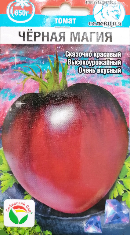 Томат Чёрная магия