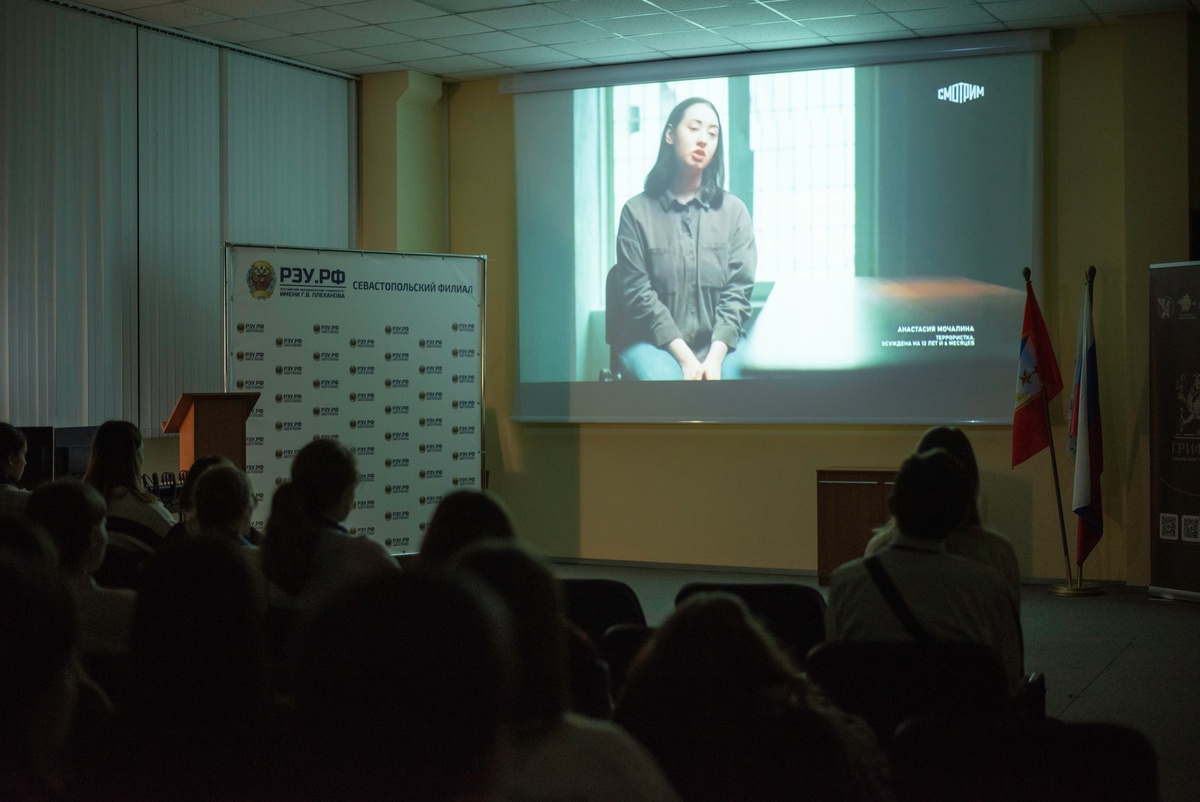    РЭУ им. Плеханова в Севастополе фильм А.Медведева "Предательство"