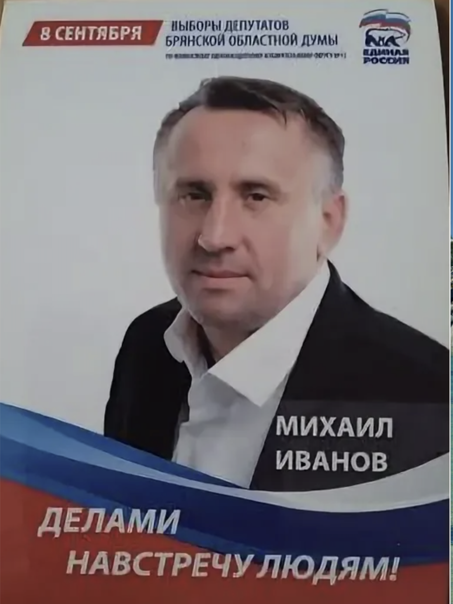 иванов источник meshok.net