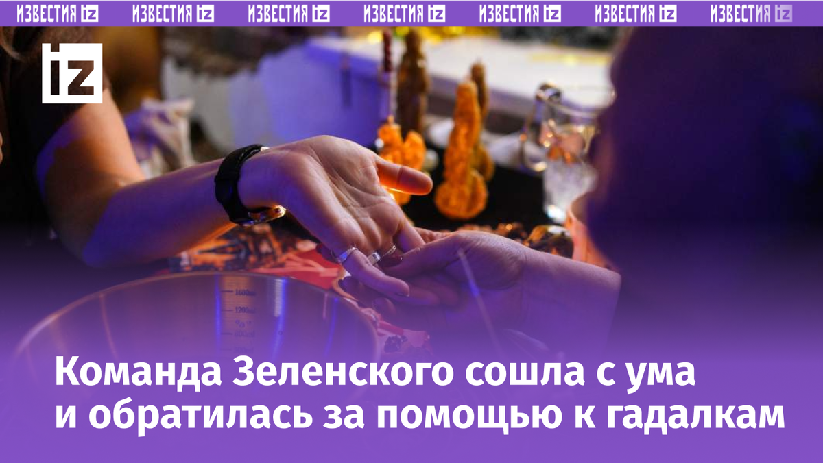 Фото: ИЗВЕСТИЯ/Анна Селина