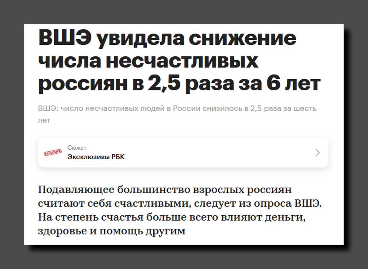 Скриншот https://www.rbc.ru