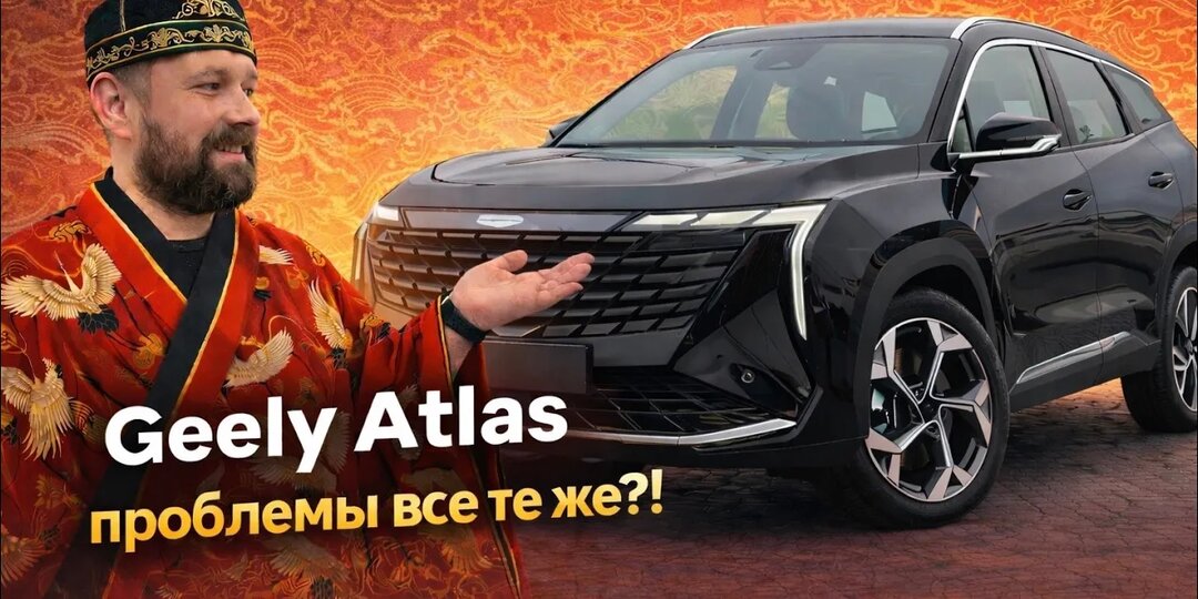 Geely Atlas, который мог быть отличным. Но есть 2 причины, из-за которых я отказался от покупки