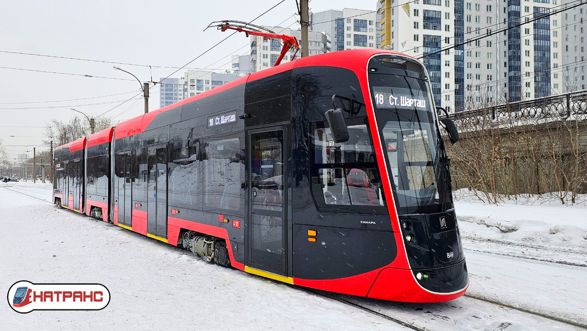 Трамвай 71 233А "Синара" в оригинальном окрасе. Снято 3 марта 2026 года.