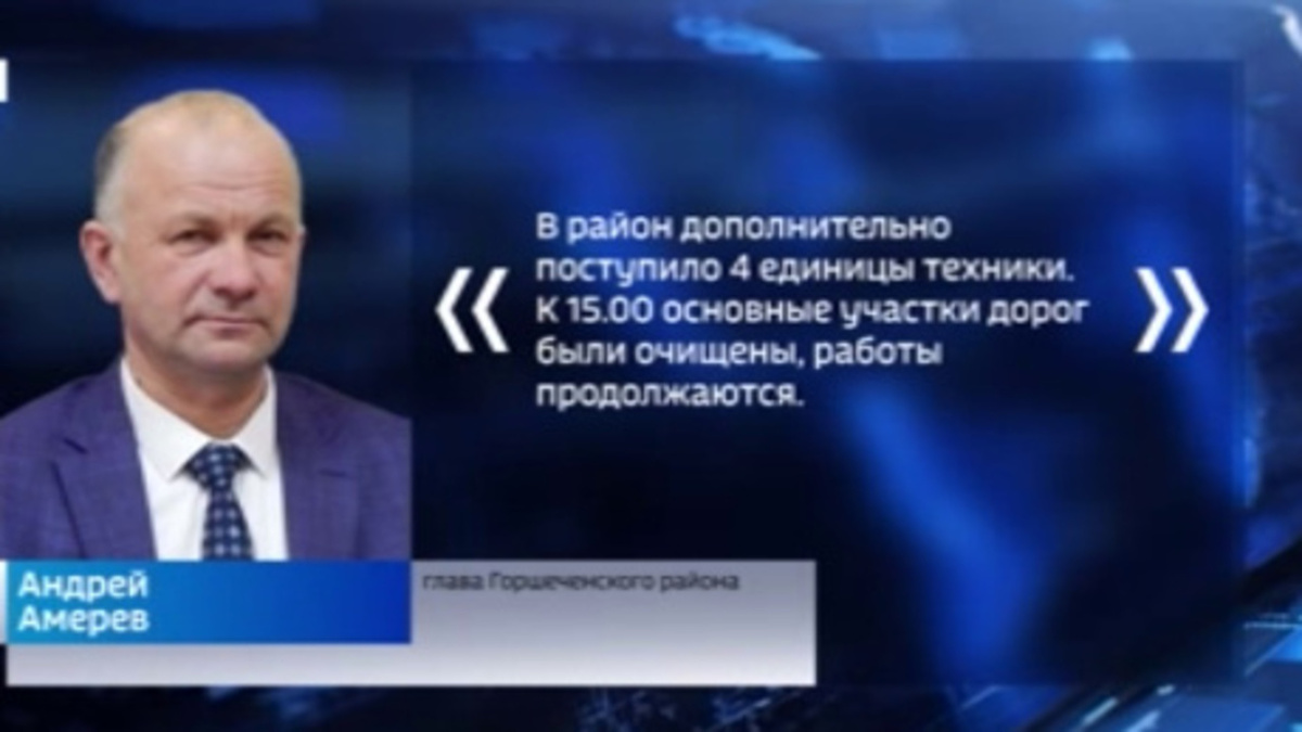   «Газресурс» не выдает снегоуборочные машины Горшеченскому району Курской области