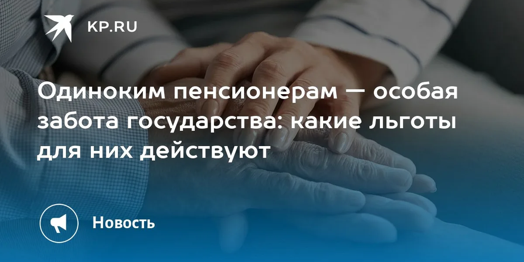 Льготы для пенсионеров в Пермском крае