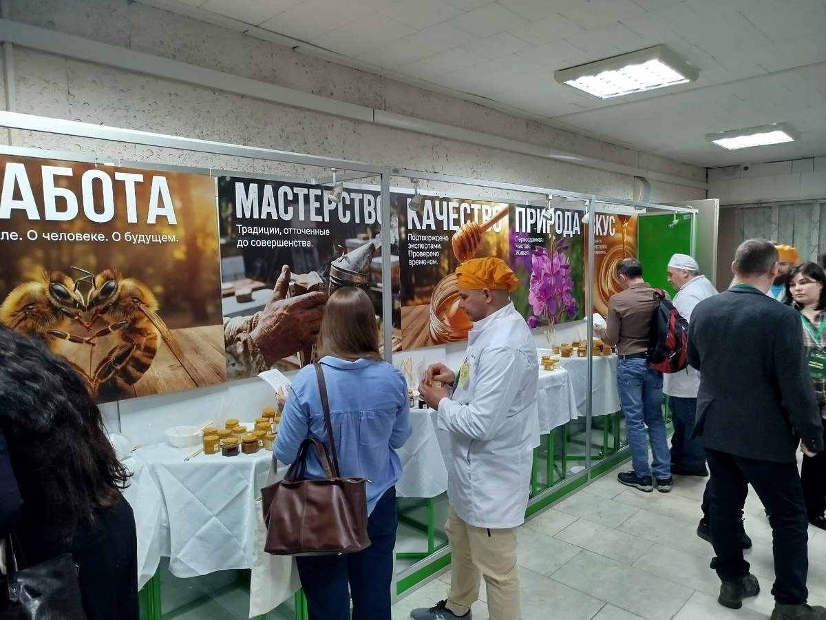 Дегустация мëда на конгрессе "Пчела и человек"