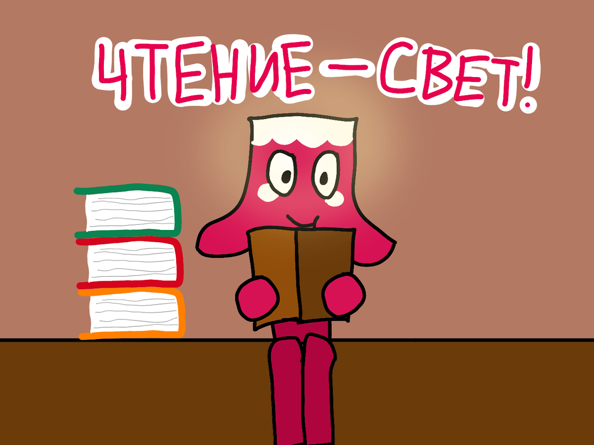 Брайтни читает книги