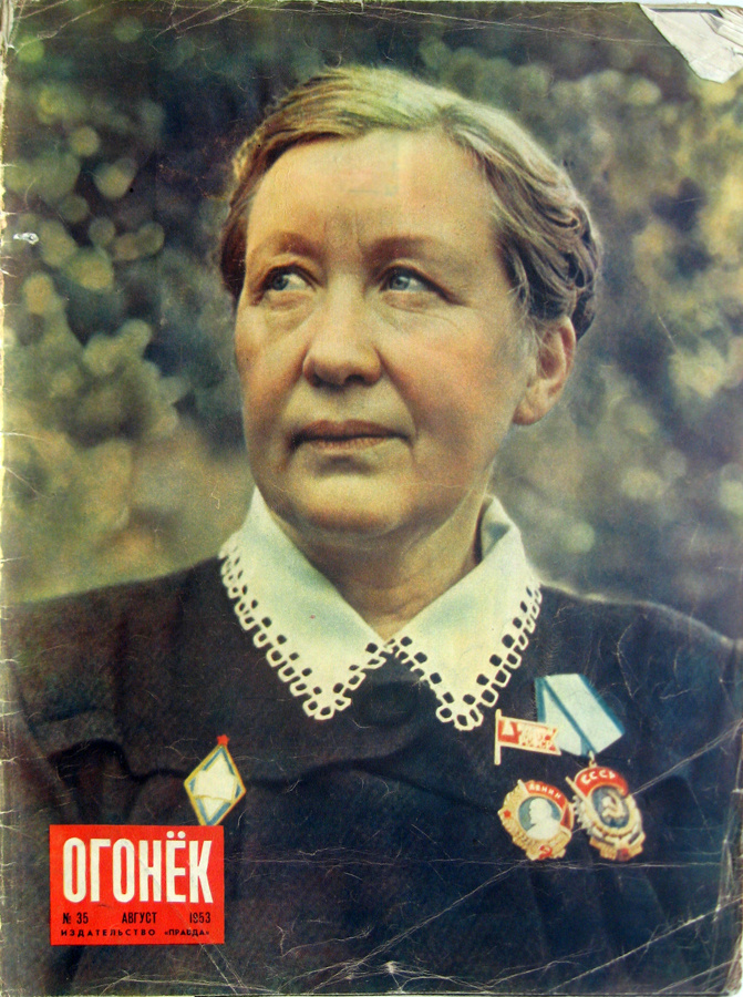 Первая страница обложки журнала «Огонёк» – Заслуженная учительница школы РСФСР Валентина Вячеславовна Лаптева (фото М. Савина)