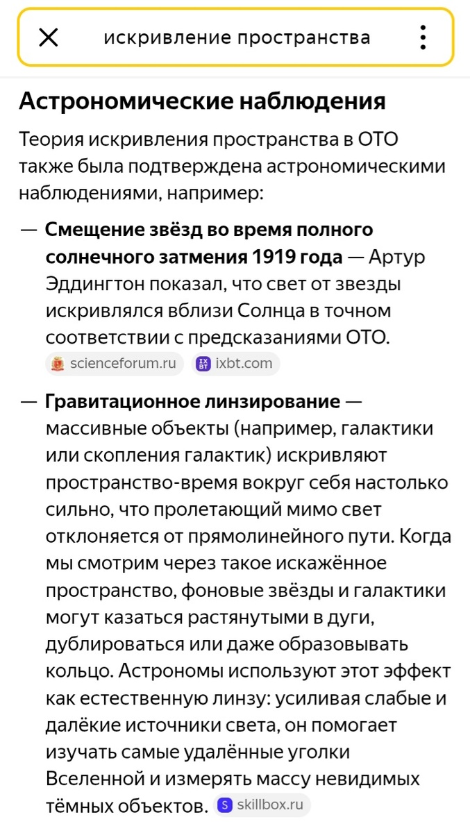 Скриншот текста по поиску моего вопроса