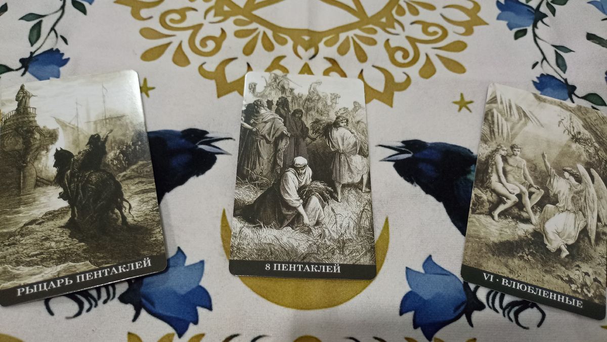 Расклад таро на тему: Что несёт с собой грядущее полнолуние?