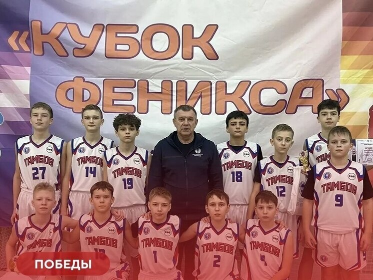     Источник: Министерство спорта Тамбовской области