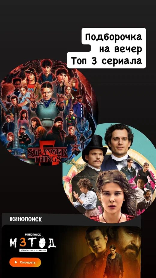 ТОП 3 сериала 