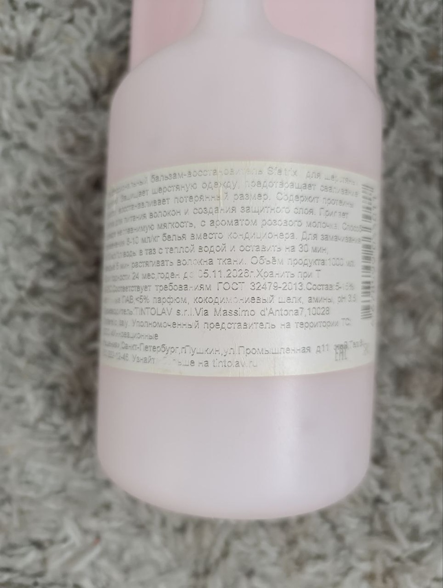 Информация на обороте бутылки (фото автора)