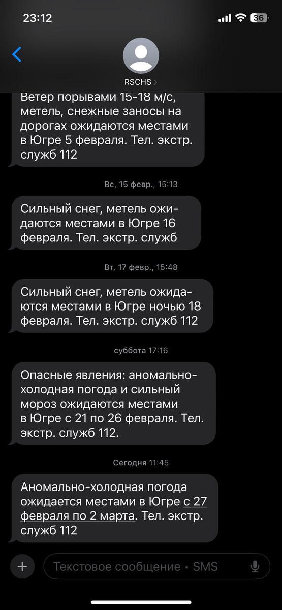 Скриншот с приложения на телефоне 