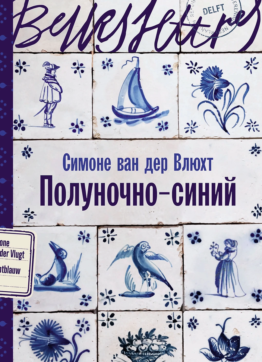 alpinabook.ru / Бель Летр, перевод Екатерины Торицыной