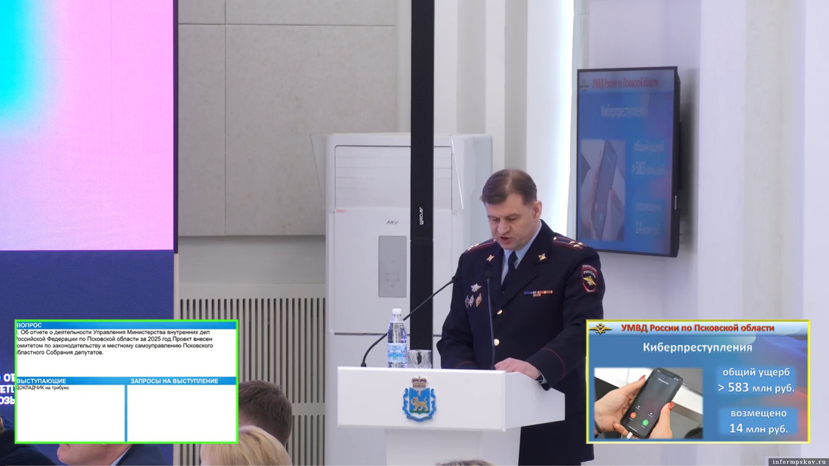 Скриншот трансляции Псковского областного Собрания депутатов