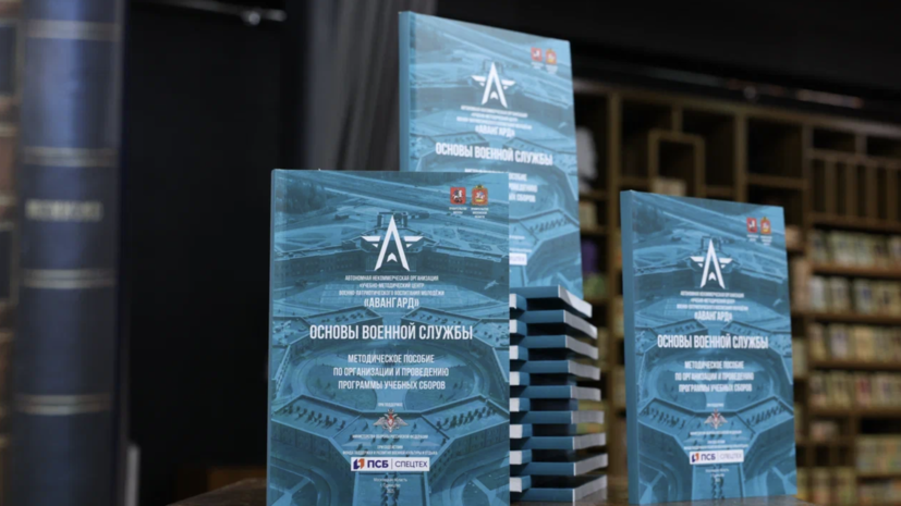    Центр военно-патриотического воспитания молодёжи «Авангард»