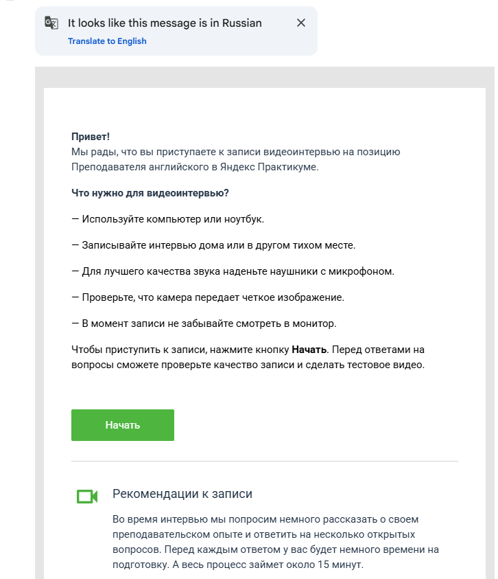 Скриншот письма от команды Я.Практикума на электронной почте