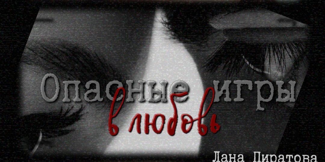 Первая любовь мажора