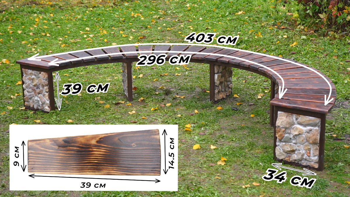 Размеры скамейки