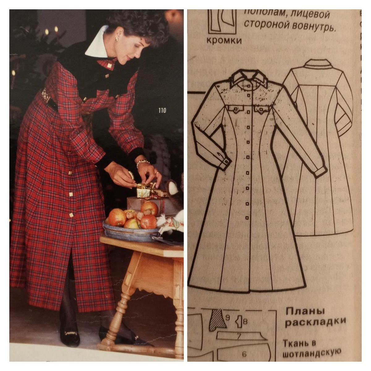 Журнал 12/1993