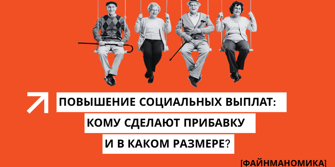 Весенний пересчет: кому и почему увеличат выплаты с 1 марта 2026