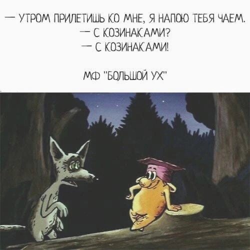 Фото из мультфильма Большой Ух