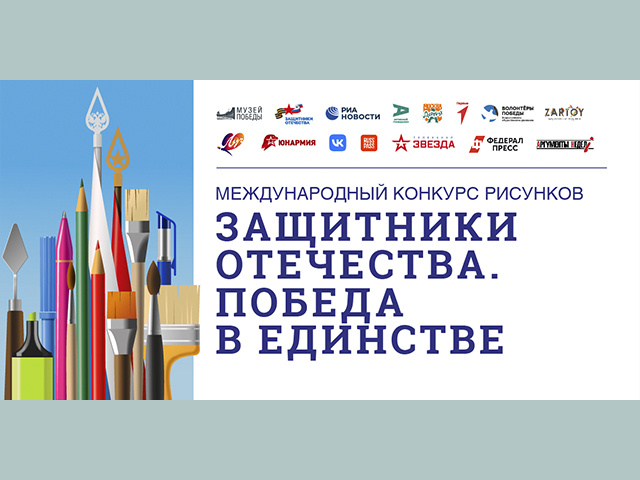 Тверичанам предлагают принять участие в конкурсе Музея Победы