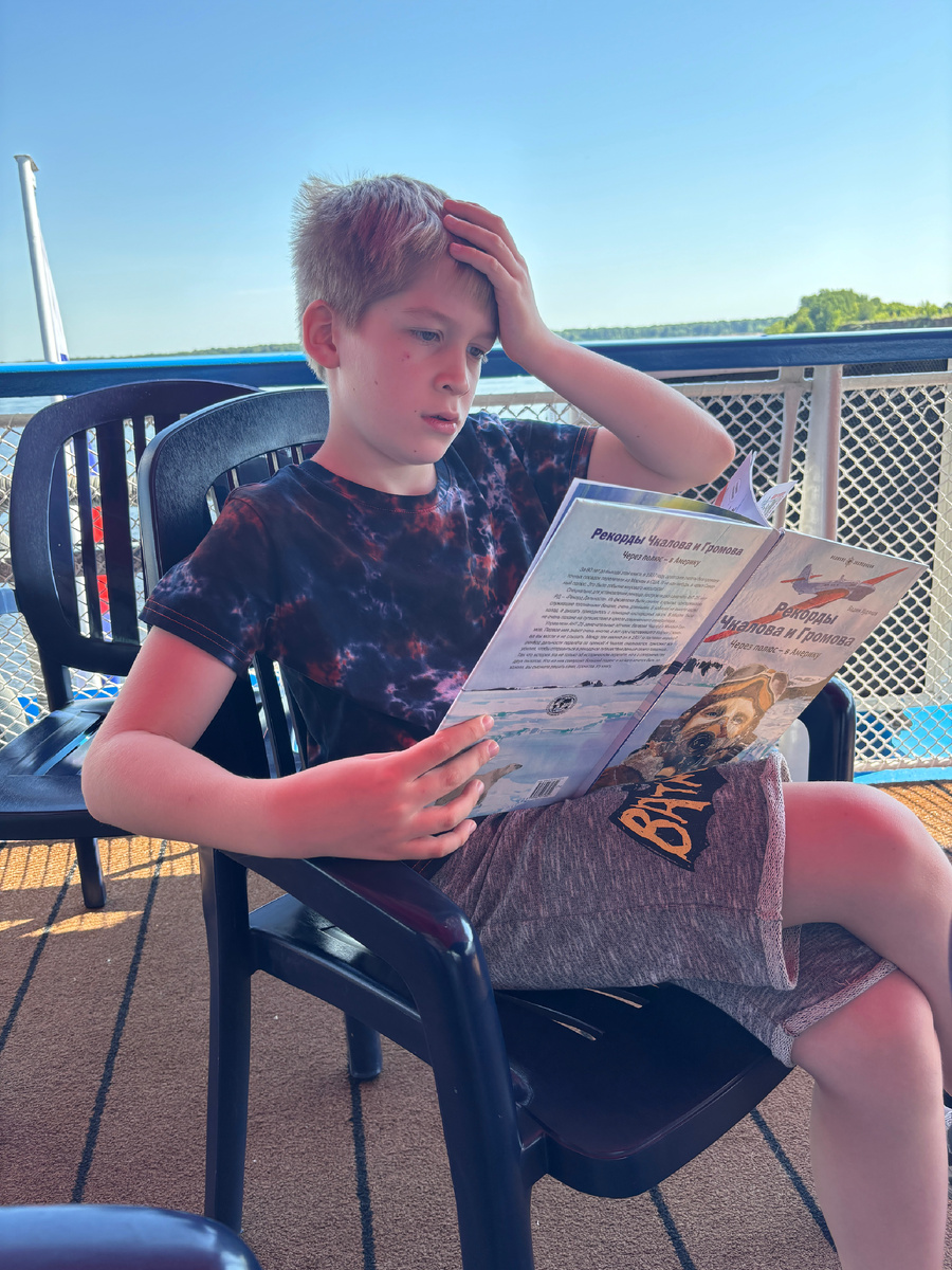 Фото автора. Сын готовится к визиту в музей В.П. Чкалова в г. Чкаловск 