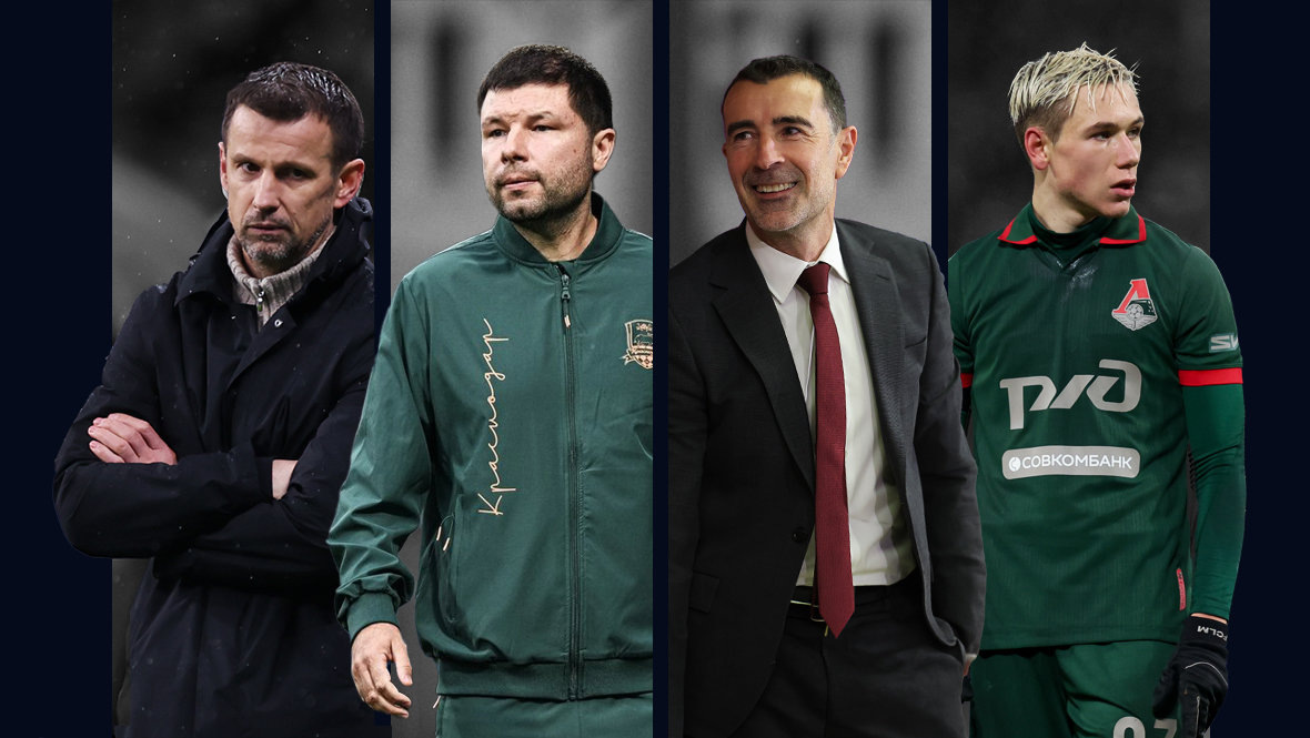    Сергей Семак, Мурад Мусаев, Хуан Карседо и Алексей Батраков.