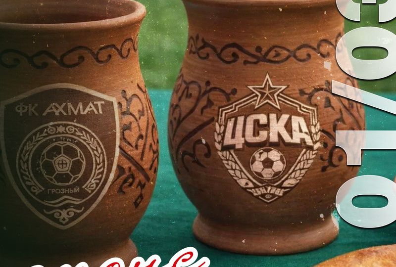 Анонс матча с Ахматом. Первая официальная игра в 2026 году!