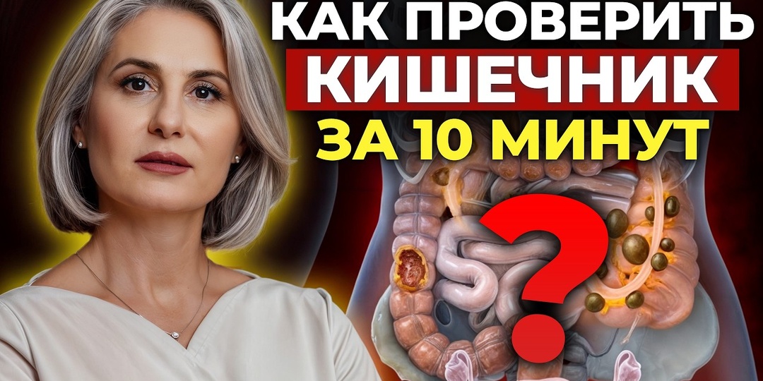 7 признаков, что кишечник после 55 работает с перебоями