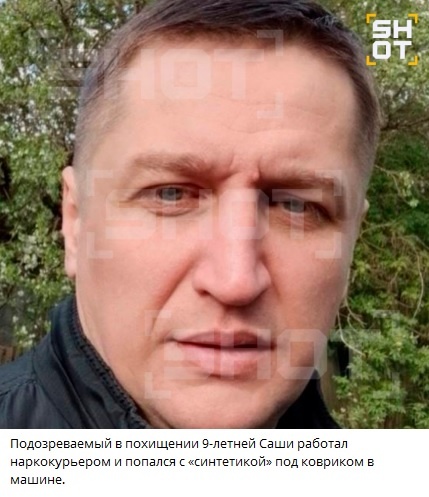    Фото: скриншот Telegram-канала SHOT