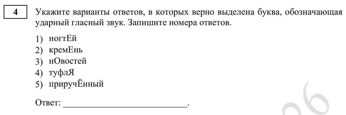 Пример из официальной демоверсии ФИПИ